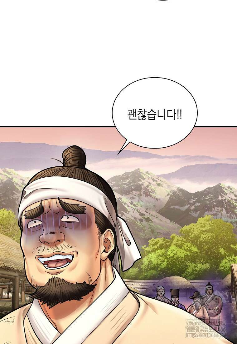 근육조선 시즌2 19화 60
