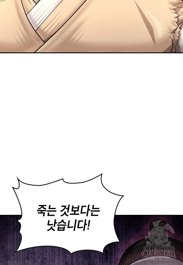 근육조선 시즌2 19화 61