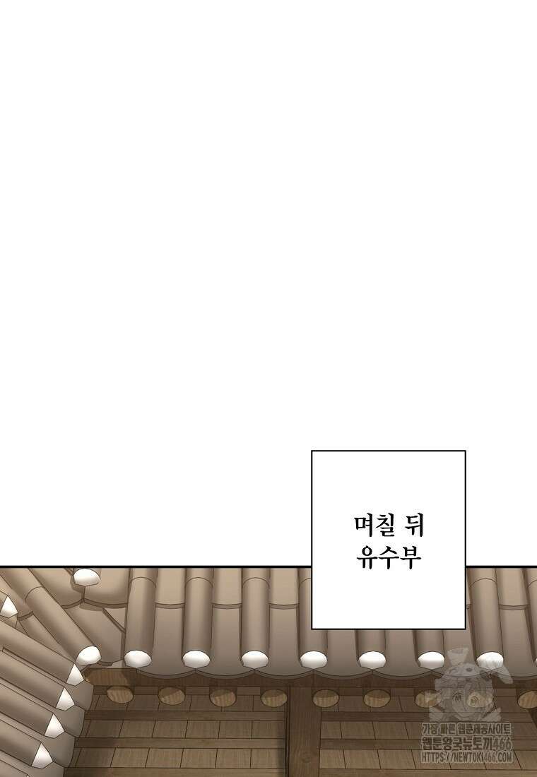 근육조선 시즌2 19화 64