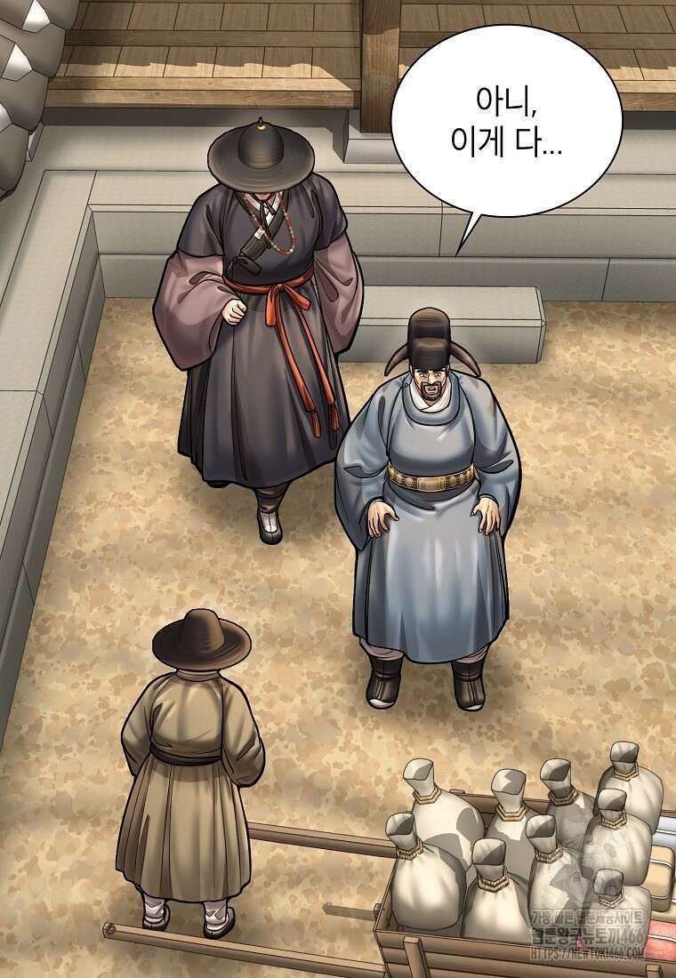 근육조선 시즌2 19화 65