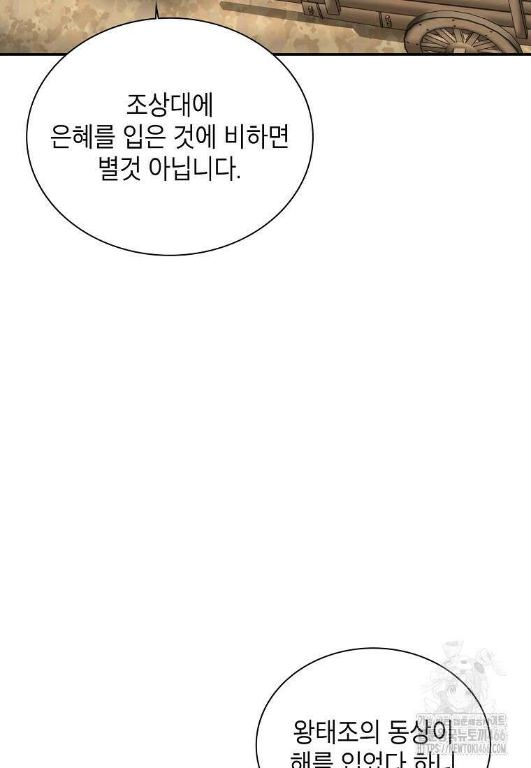 근육조선 시즌2 19화 66