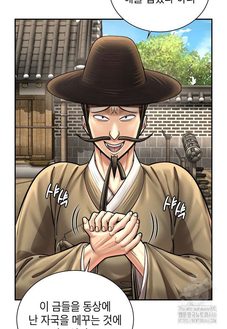 근육조선 시즌2 19화 67