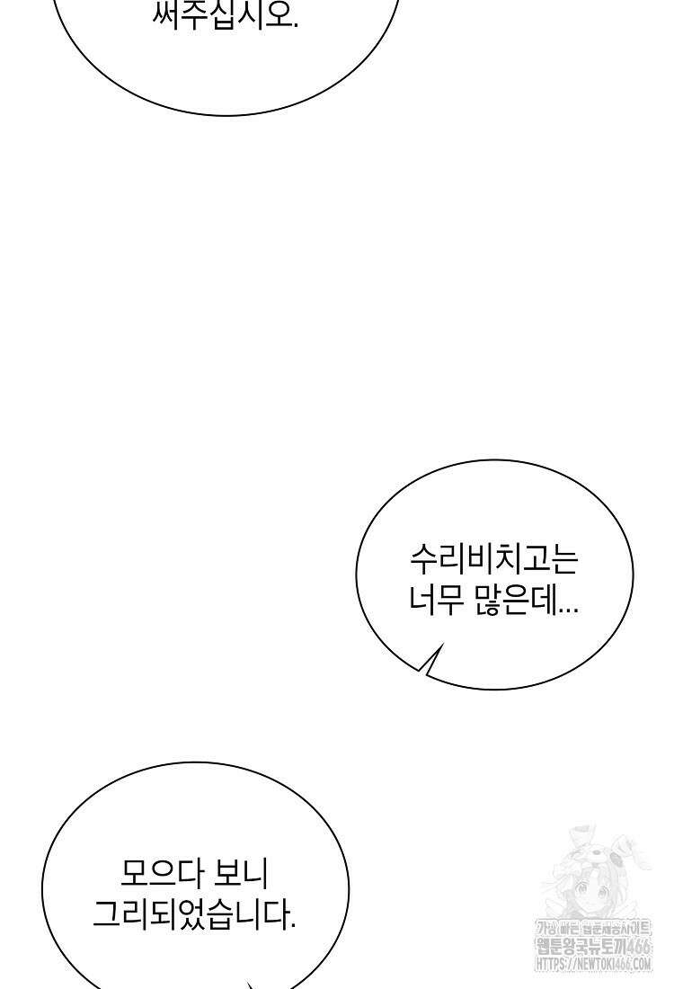 근육조선 시즌2 19화 68
