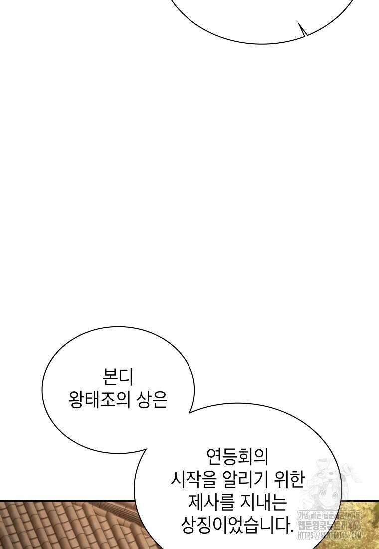 근육조선 시즌2 19화 70