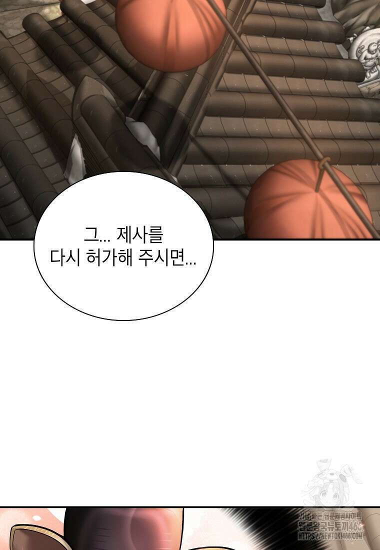 근육조선 시즌2 19화 72