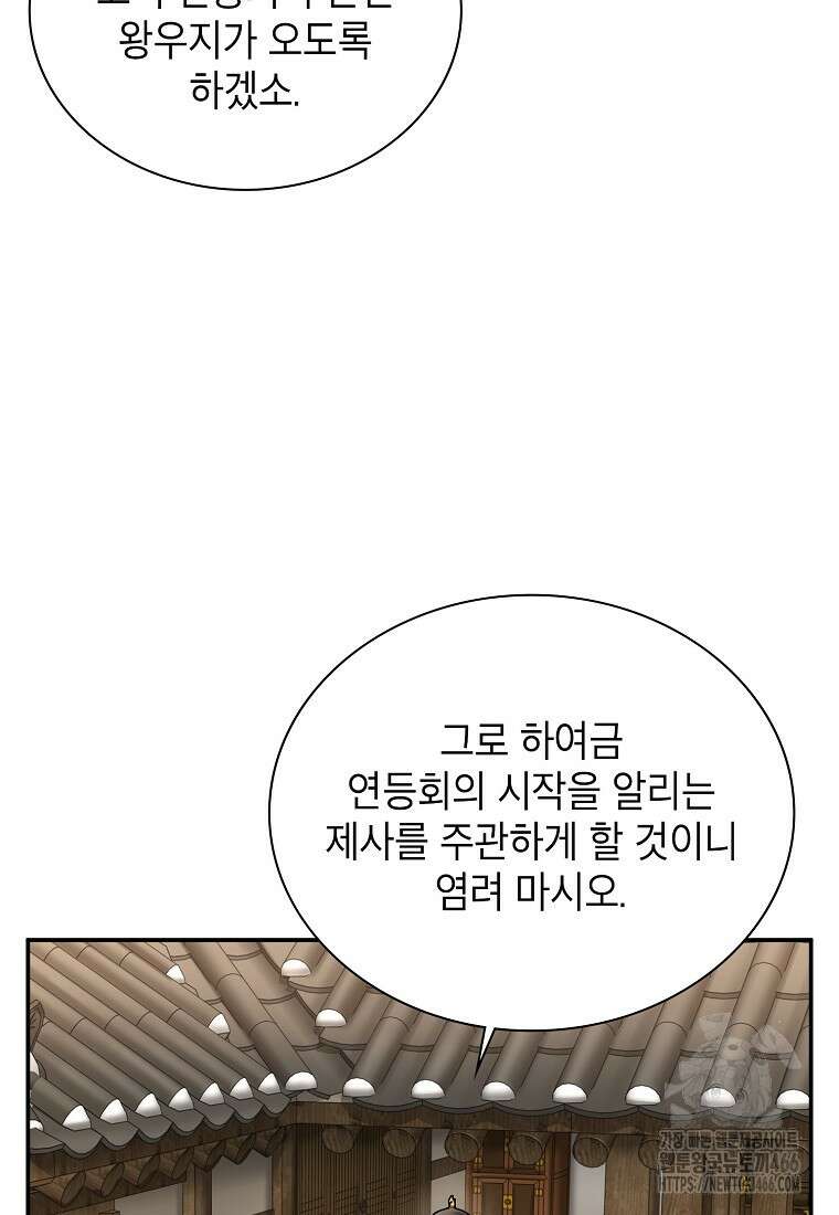 근육조선 시즌2 19화 74