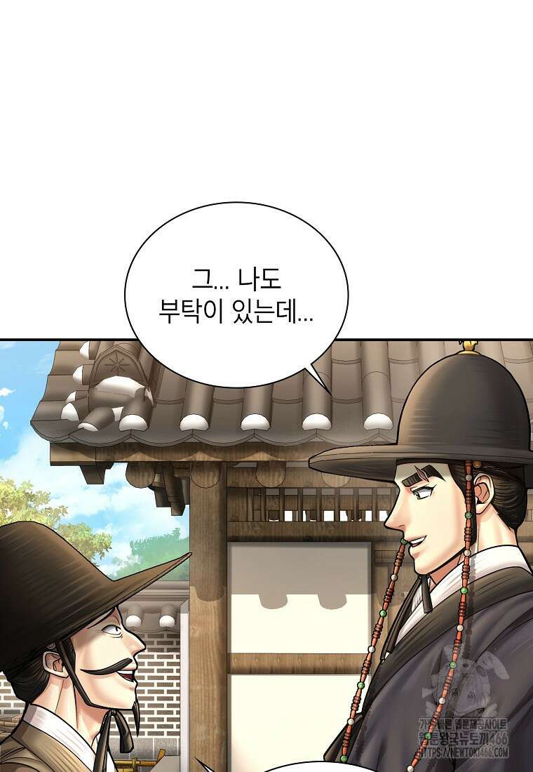 근육조선 시즌2 19화 76