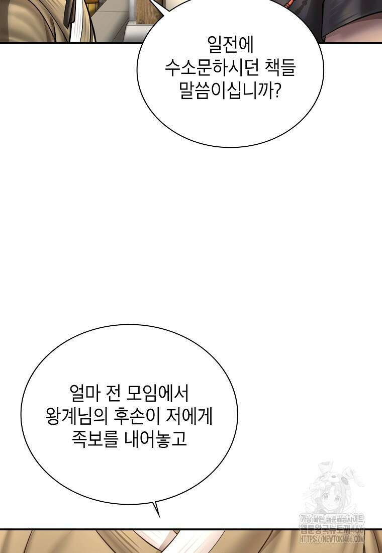 근육조선 시즌2 19화 77