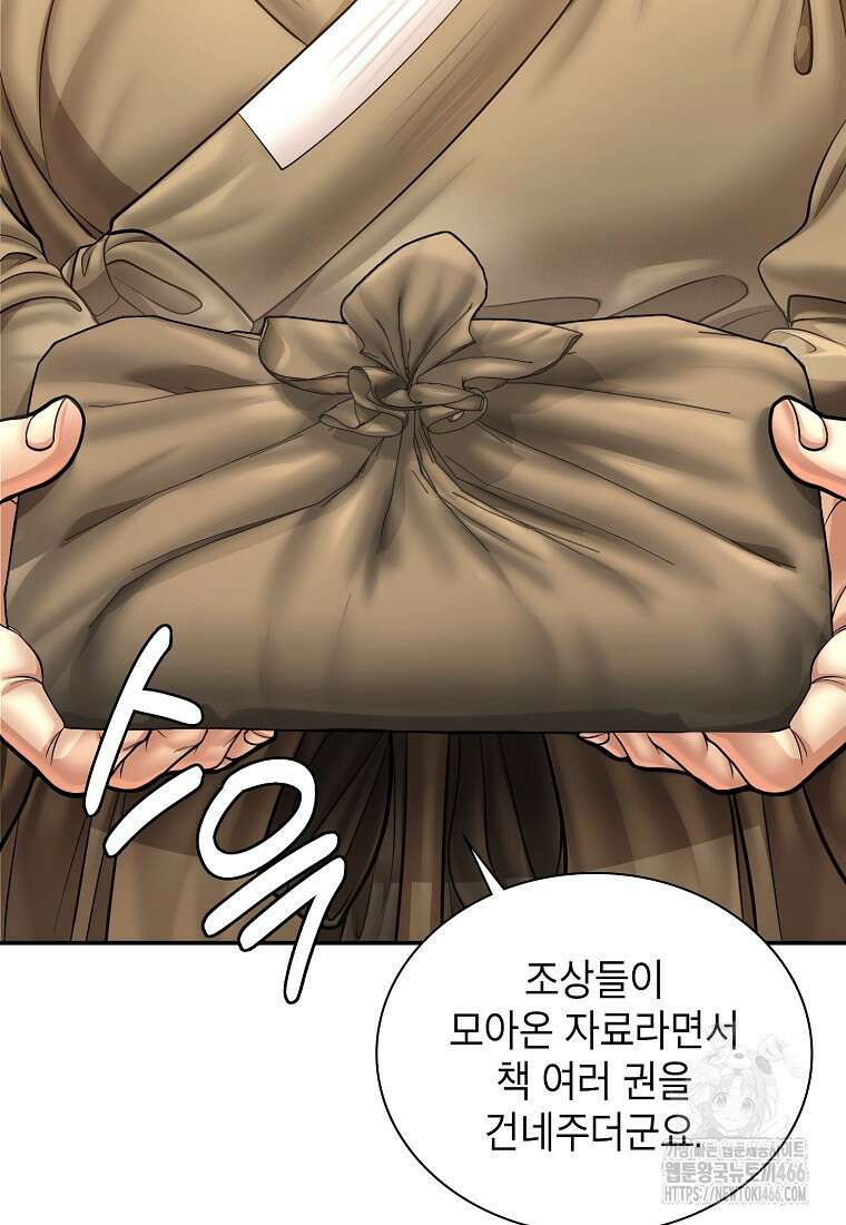 근육조선 시즌2 19화 78