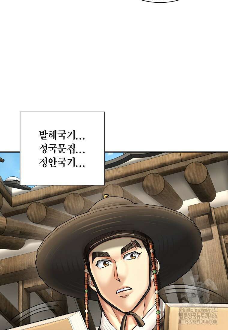 근육조선 시즌2 19화 79
