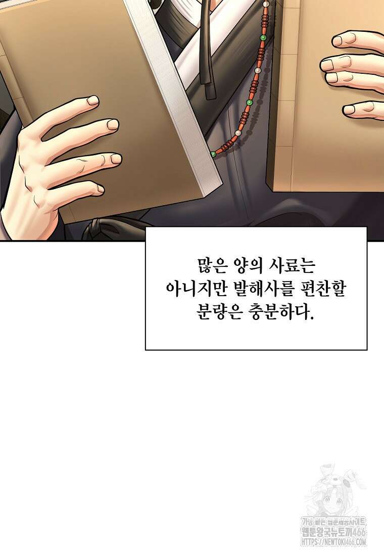 근육조선 시즌2 19화 80