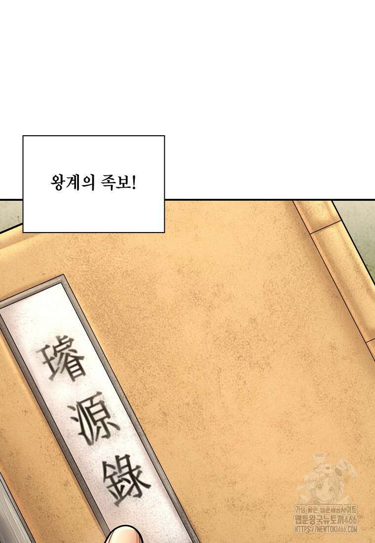 근육조선 시즌2 19화 82