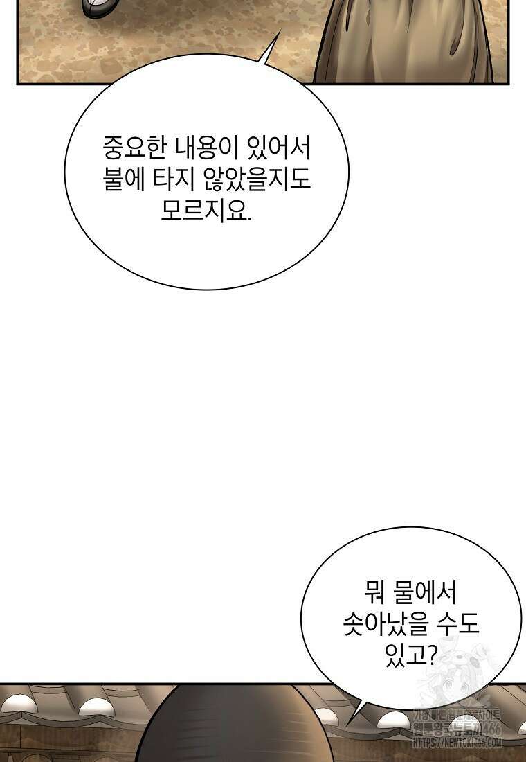 근육조선 시즌2 19화 85