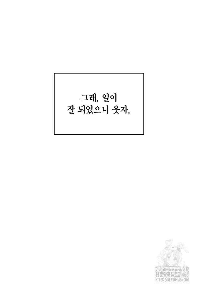 근육조선 시즌2 19화 87