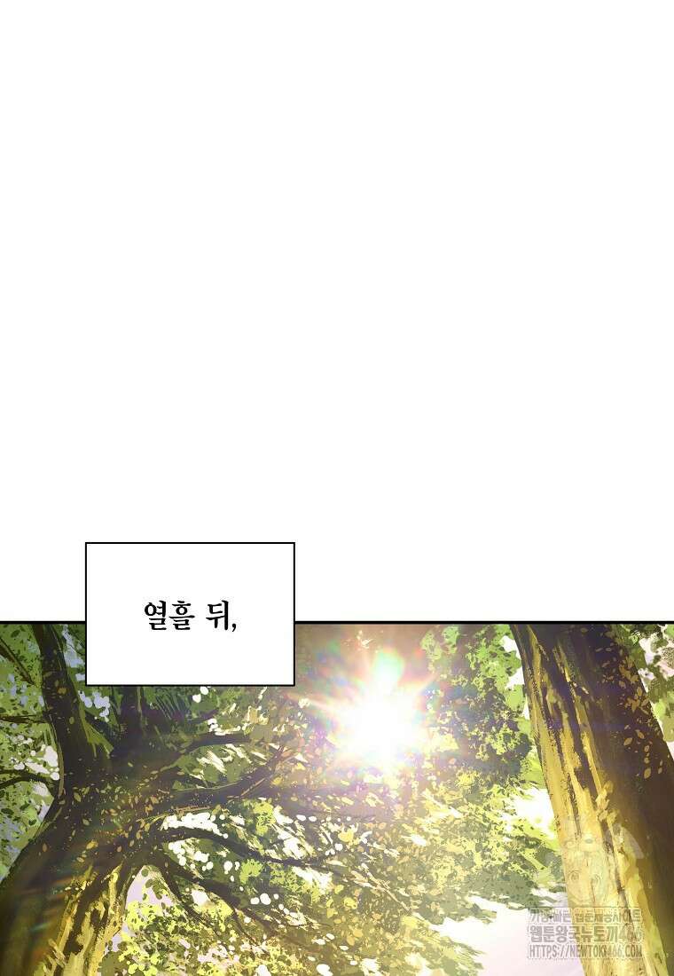근육조선 시즌2 19화 88
