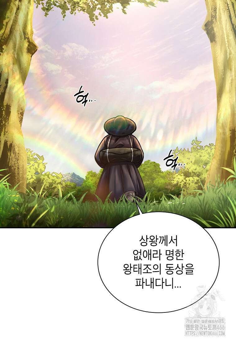 근육조선 시즌2 19화 89
