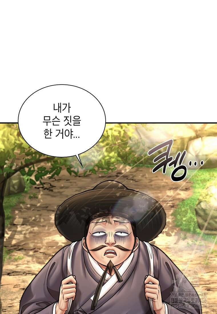 근육조선 시즌2 19화 90