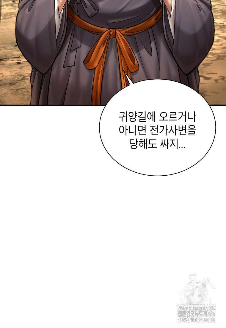 근육조선 시즌2 19화 91