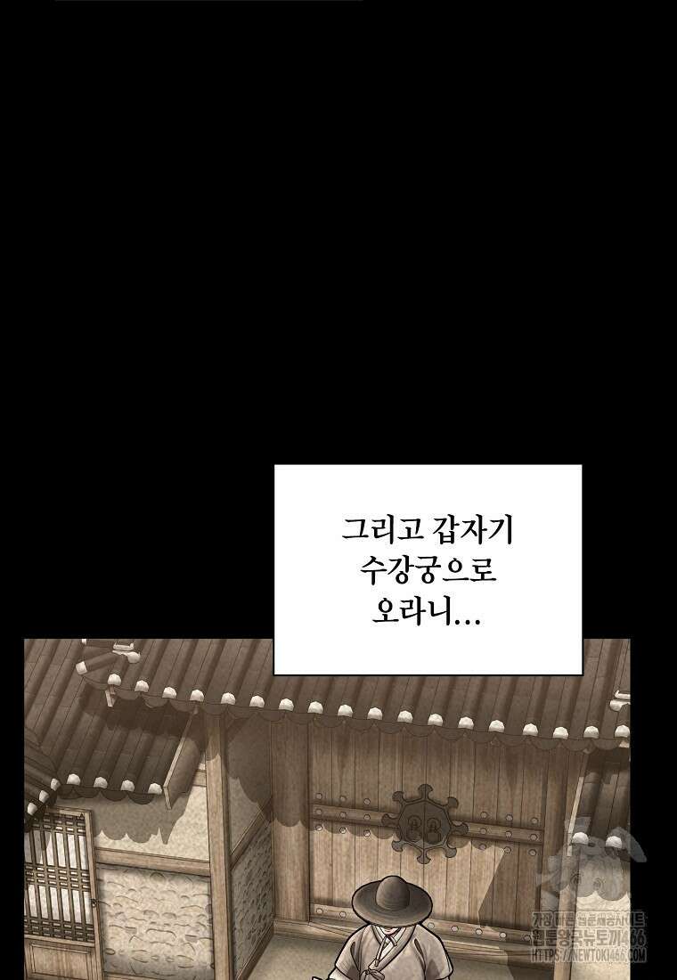 근육조선 시즌2 19화 93