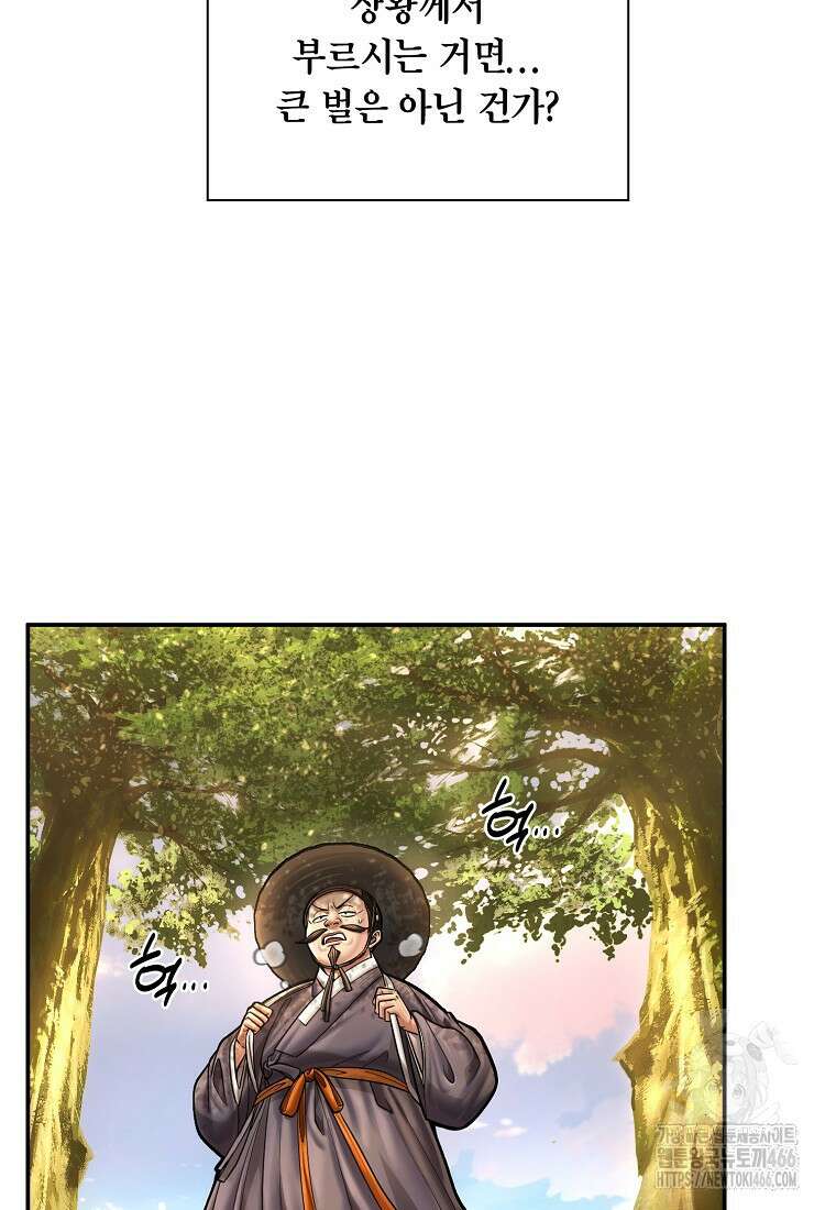 근육조선 시즌2 19화 95