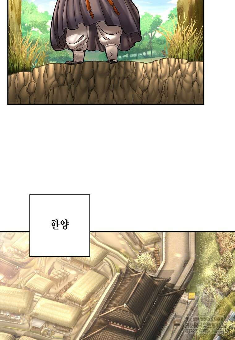 근육조선 시즌2 19화 96