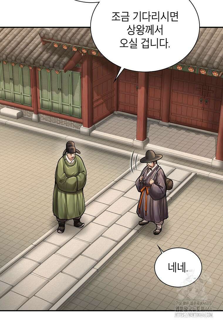 근육조선 시즌2 19화 100
