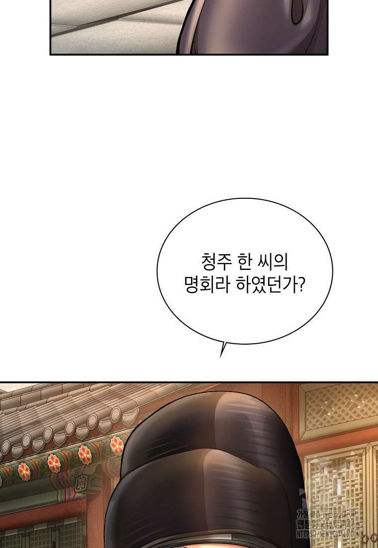 근육조선 시즌2 19화 102