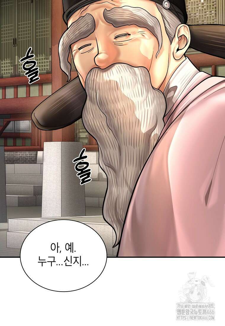 근육조선 시즌2 19화 103