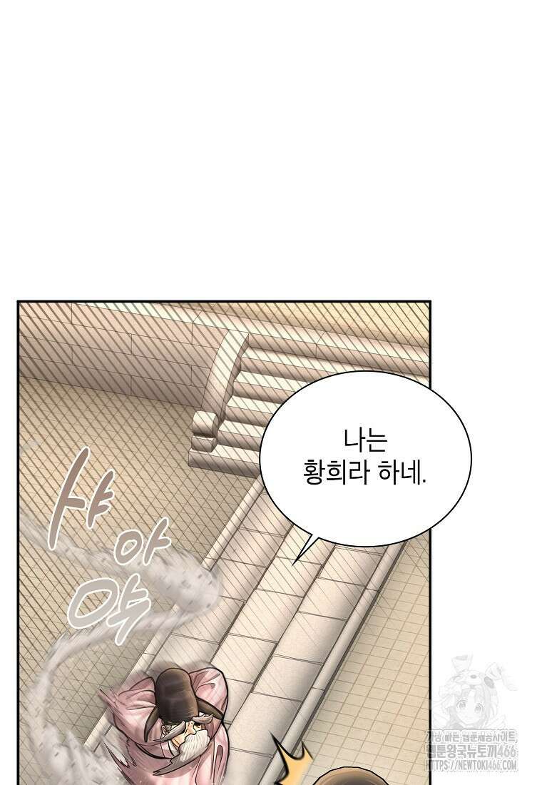 근육조선 시즌2 19화 104