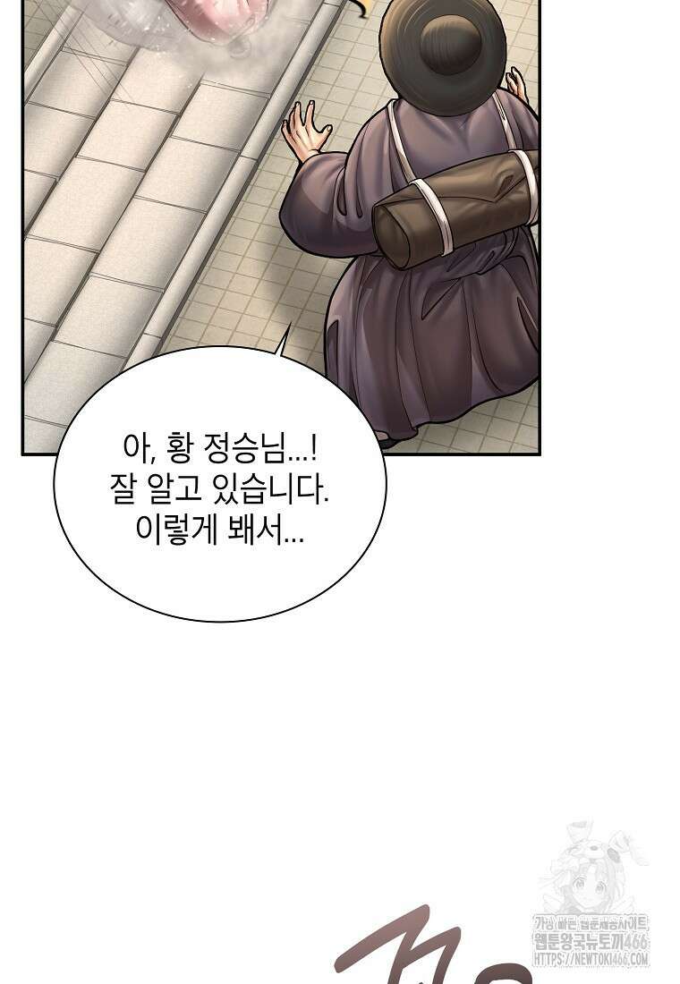 근육조선 시즌2 19화 105