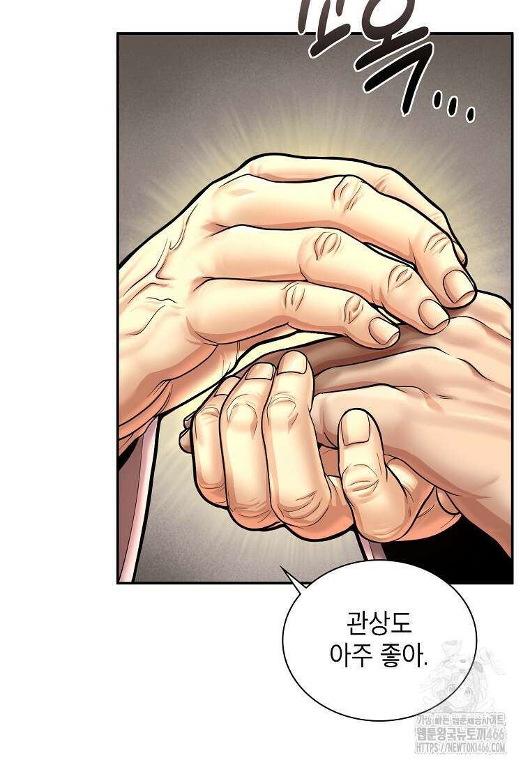 근육조선 시즌2 19화 106