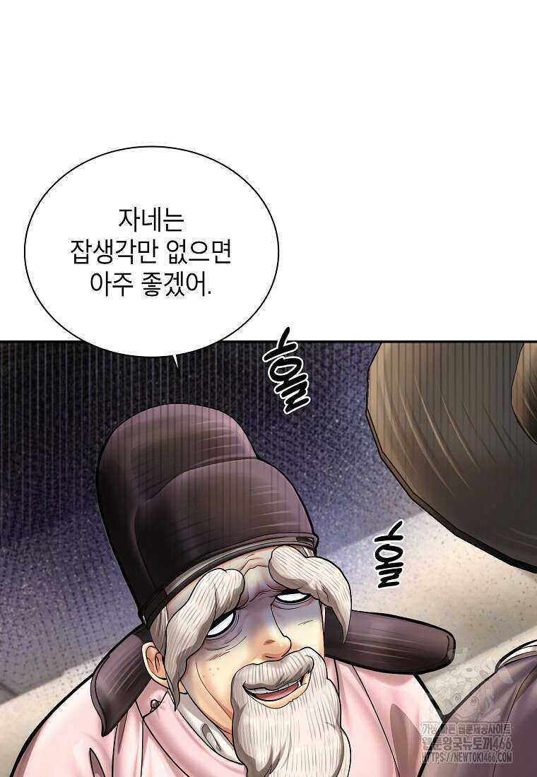 근육조선 시즌2 19화 107