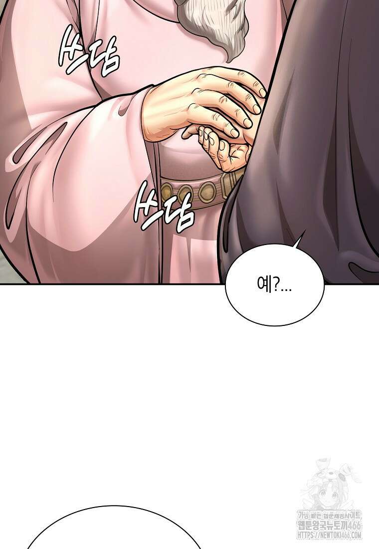 근육조선 시즌2 19화 108