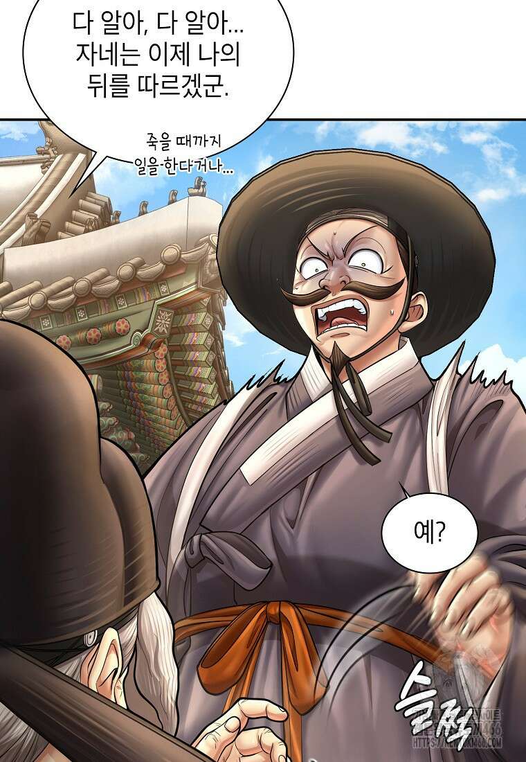 근육조선 시즌2 19화 109