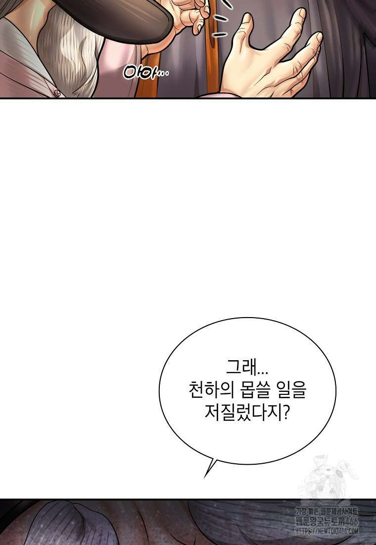 근육조선 시즌2 19화 110
