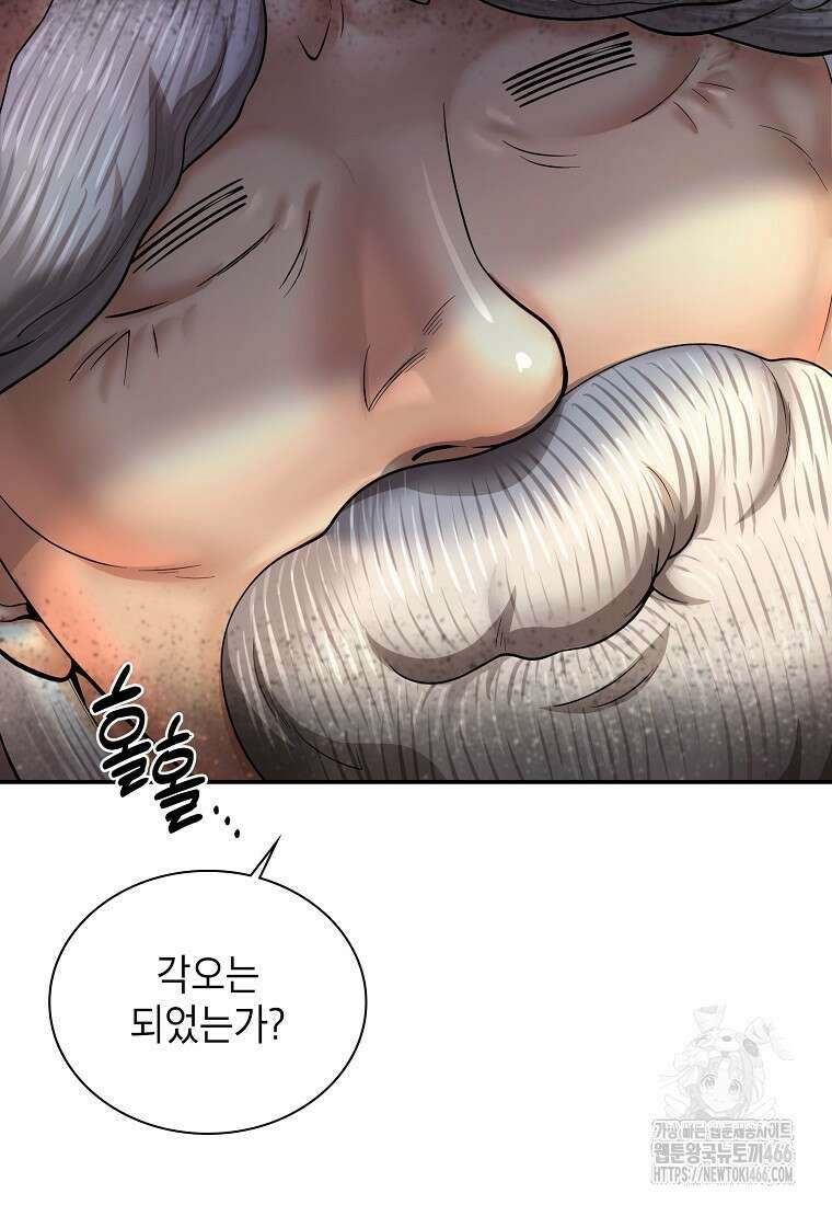 근육조선 시즌2 19화 111
