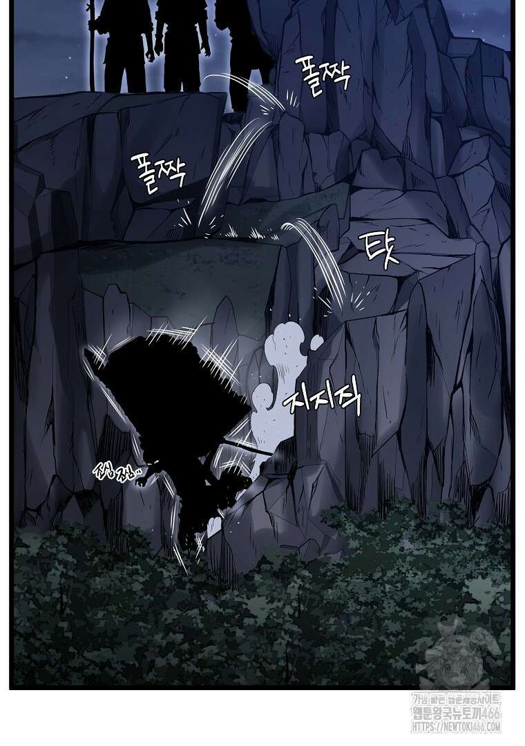 로그인 무림 208화 3