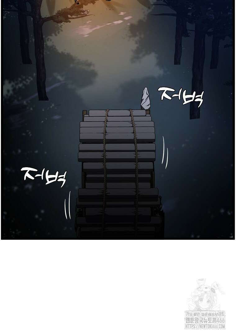 로그인 무림 208화 5