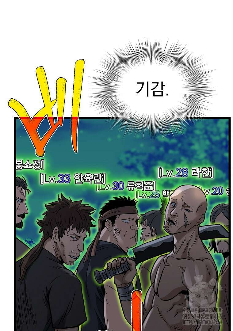 로그인 무림 208화 6