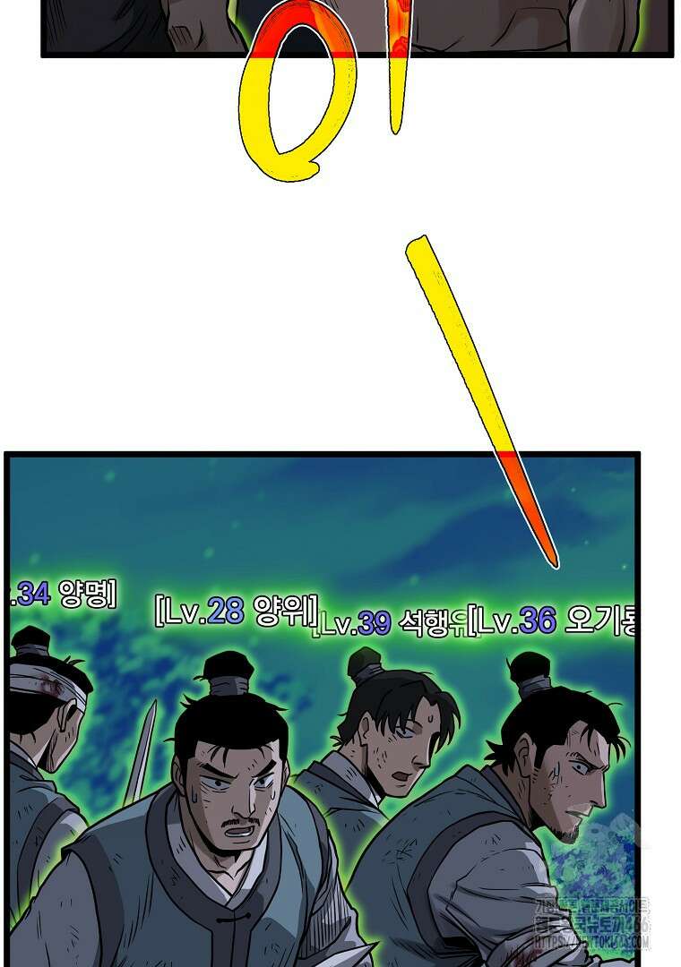 로그인 무림 208화 7