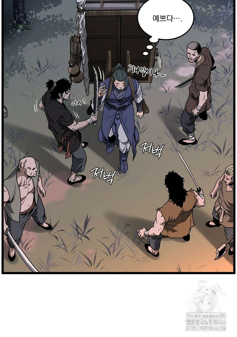 로그인 무림 208화 13