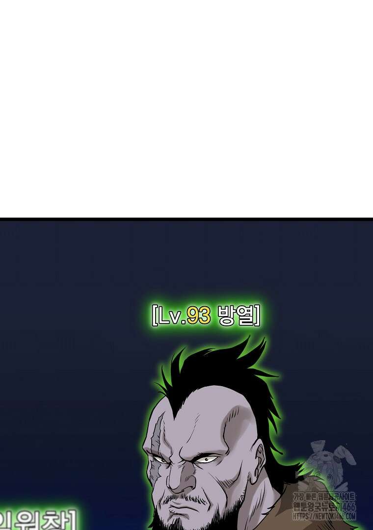 로그인 무림 208화 14