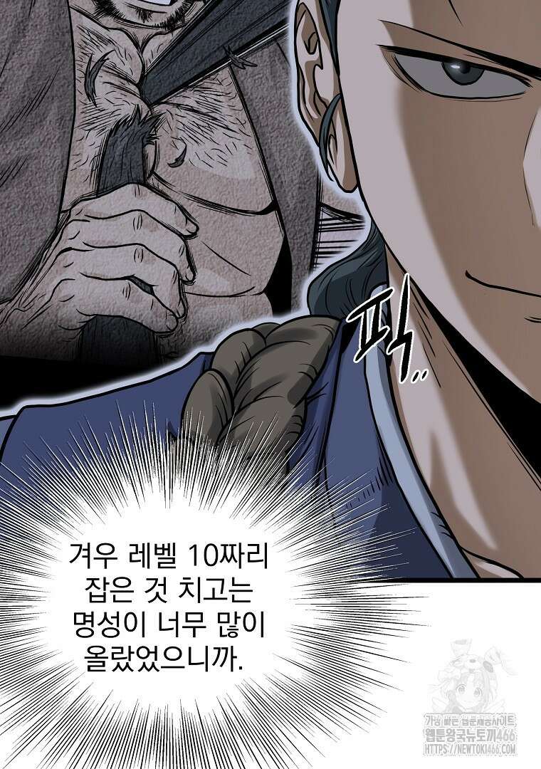 로그인 무림 208화 18