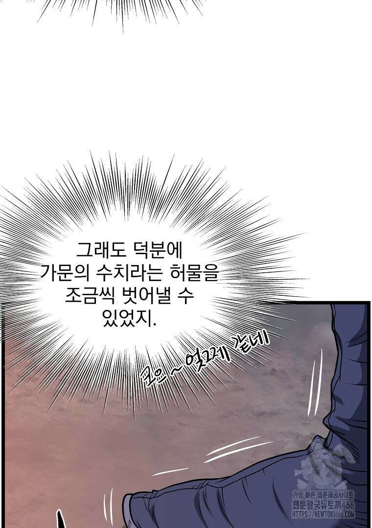 로그인 무림 208화 19