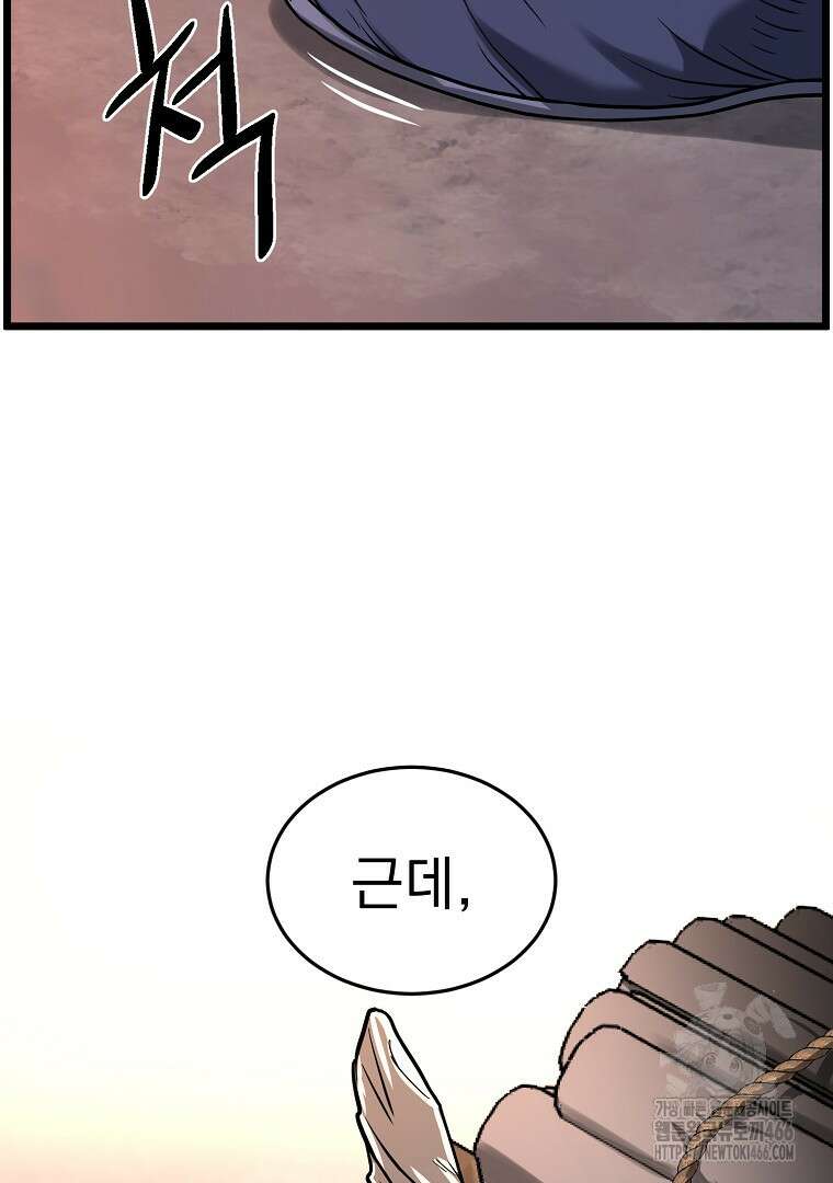 로그인 무림 208화 20