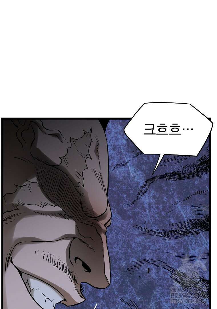 로그인 무림 208화 23