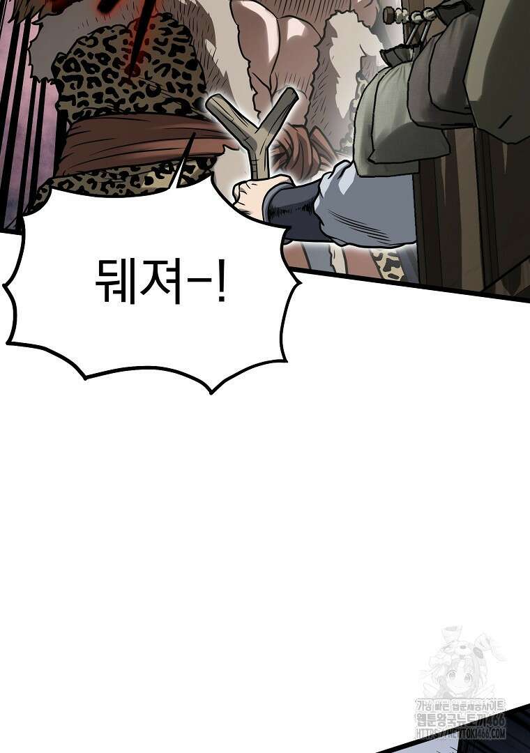 로그인 무림 208화 26