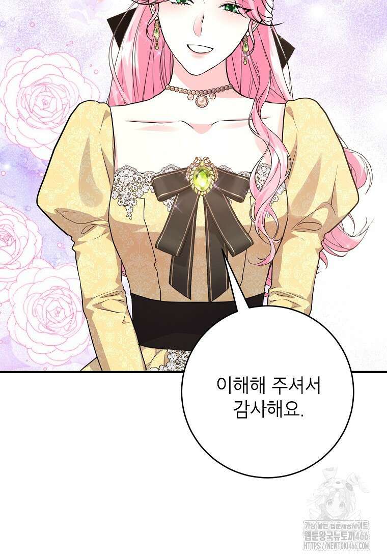 시한부 흑막이 내 파혼을 후원한다 39화 10