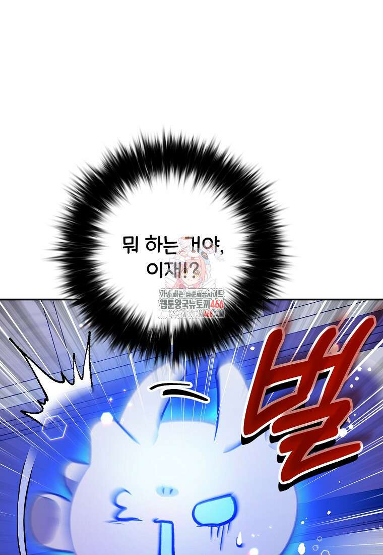 마음이 이끄는 대로 37화 1