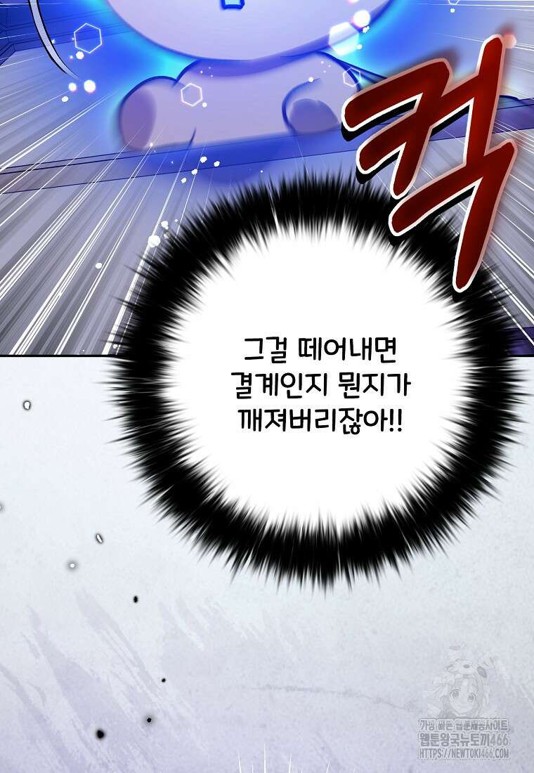 마음이 이끄는 대로 37화 2
